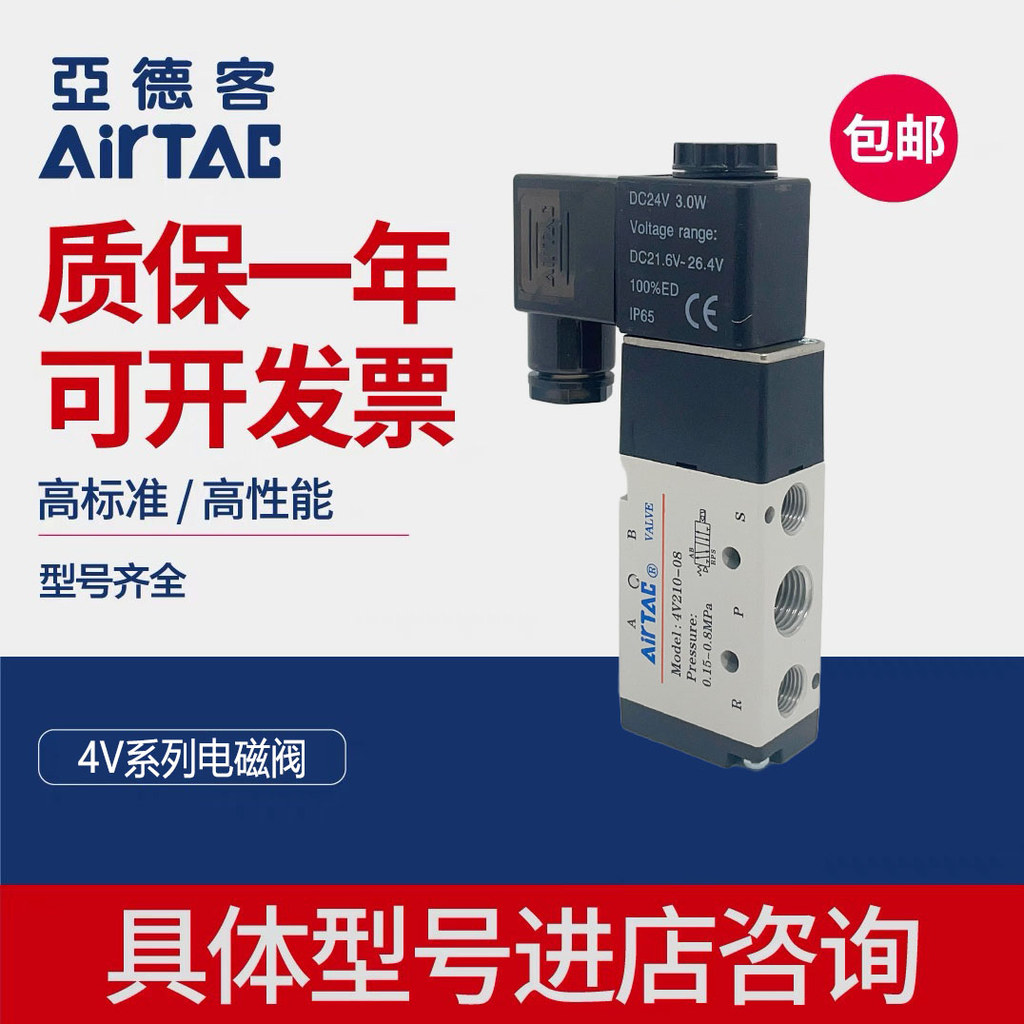 B b.Yadeke วาล์วไฟฟ้าสองตําแหน่งห้าผ่าน 4V110-06 4V210-08 4V310-10 4V230C08 WYZ2