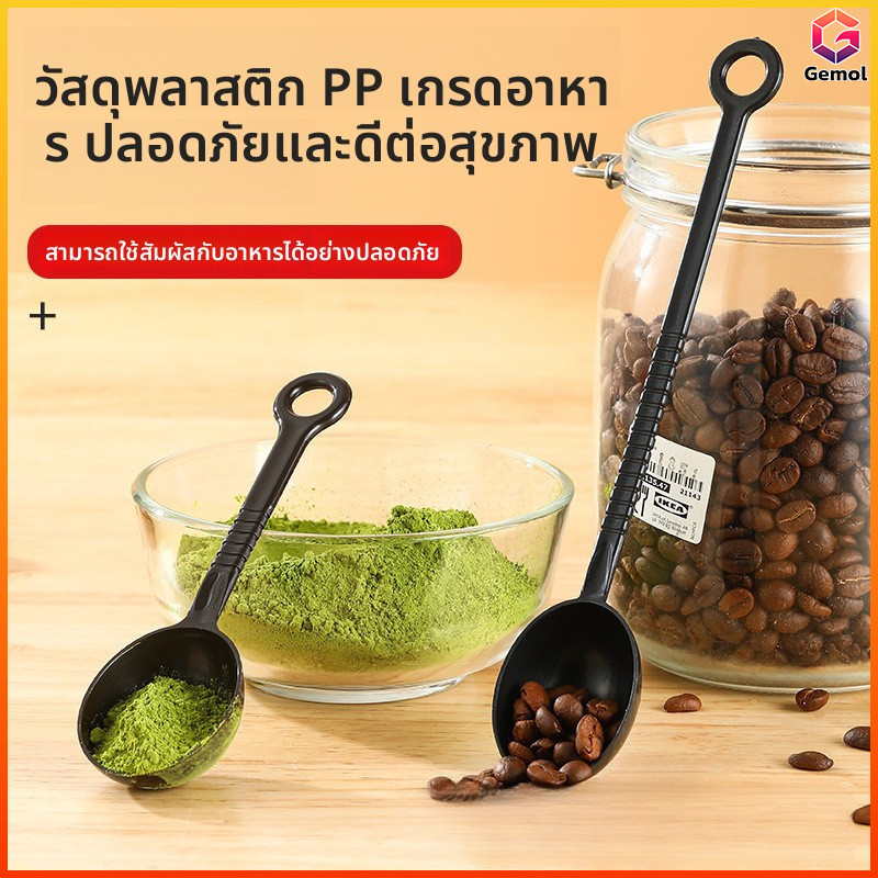 Gemol 10กรัมพร้อมช้อนผงผลไม้ด้ามยาวช้อนกาแฟพลาสติกเกรดอาหารช้อนปริมาณบรรจุภัณฑ์อิสระช้อนผงปรุงรส