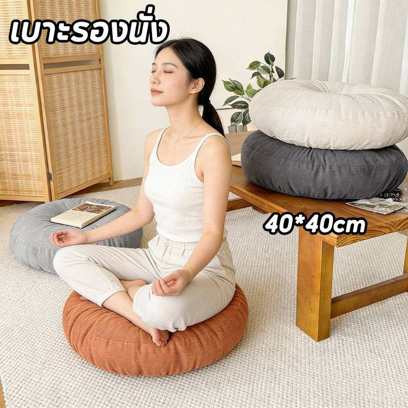 COD เบาะรองนั่งทาทามิ Tatami 40×40 ซม. ทรงกลม แบบญี่ปุ่น วัสดุอ่อนนุ่ม หนานุ่ม สบายนั่ง ใช้พิงหลังได้ เหมาะตกแต่งบ้าน