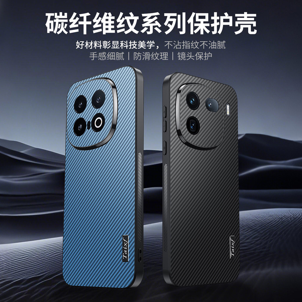 IQOO13 เคสโทรศัพท์ IQOO12pro สไตล์ใหม่ iq0012 พื้นผิวคาร์บอนไฟเบอร์ IQ0013 เคสซิลิโคนแบบนุ่มเคสป้องก