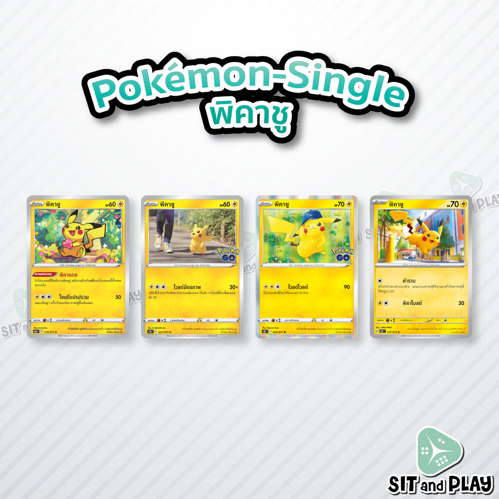 พิคาชู - Pokemon Single - การ์ดเกมโปเกมอน ภาษาไทย ลิขสิทธิ์แท้ 100%