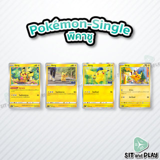 พิคาชู - Pokemon Single - การ์ดเกมโปเกมอน ภาษาไทย ลิขสิทธิ์แ…