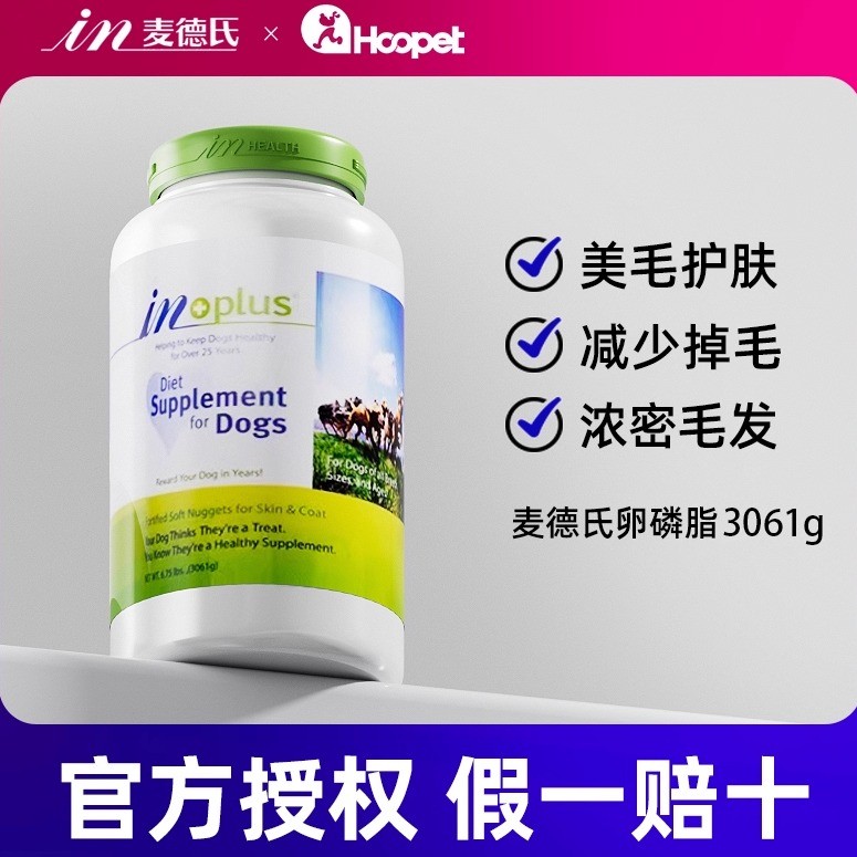 Meds Dog Lecithin Super Concentrated Large Bottle Teddy Dedicated Pet Dog Golden Retriever Dog Soft 
