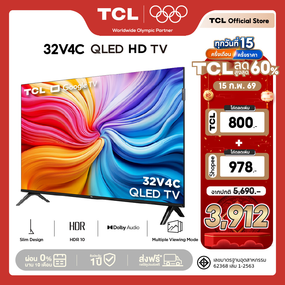 NEW 2025 TCL ทีวี 32 นิ้ว HD QLED Google TV รุ่น 32V4C รองรับ YouTube/Voice Search