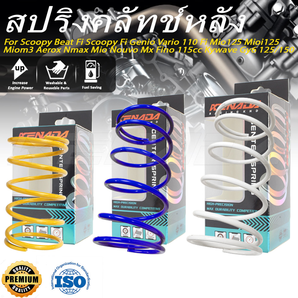 KENADA RACING สปริงครัชแต่ง สปริงทอก SCOOPY BEAT FI SCOOPY FI GENIO VARIO 110 FI MIO125 MIOi125 MIOM3 AEROX NMAX Mio Nouvo MX Fino 115cc  KYWAVE GY6 125/150(1000RPM/1200RPM/1500RPM)