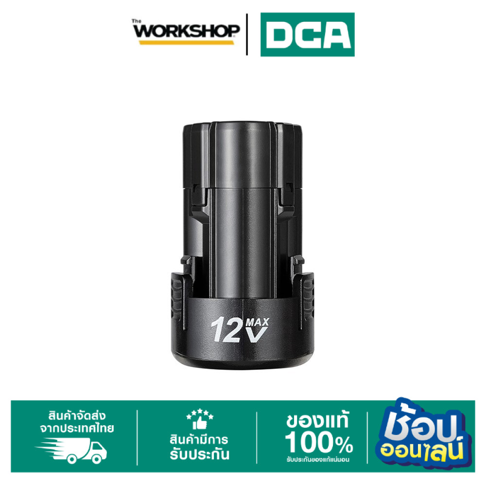 DCA แบตเตอร์รี่ 12V  รุ่น LB1220-1