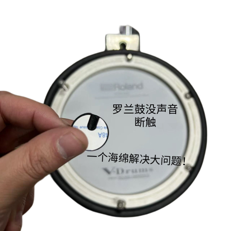 Roland roland กลองไฟฟ้า Trigger Tapered ฟองน้ําทหารกลอง Barrel กลอง pdx6pdx8pdx100pdx12pd125
