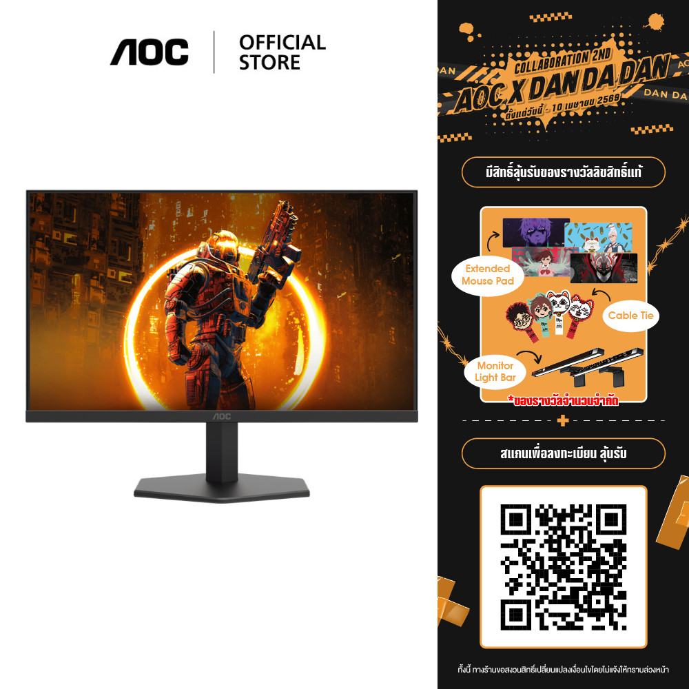 AOC Q27G11E GAMING MONITOR (เกมมิ่งมอนิเตอร์) 27" Fast IPS 2K 180Hz 1ms