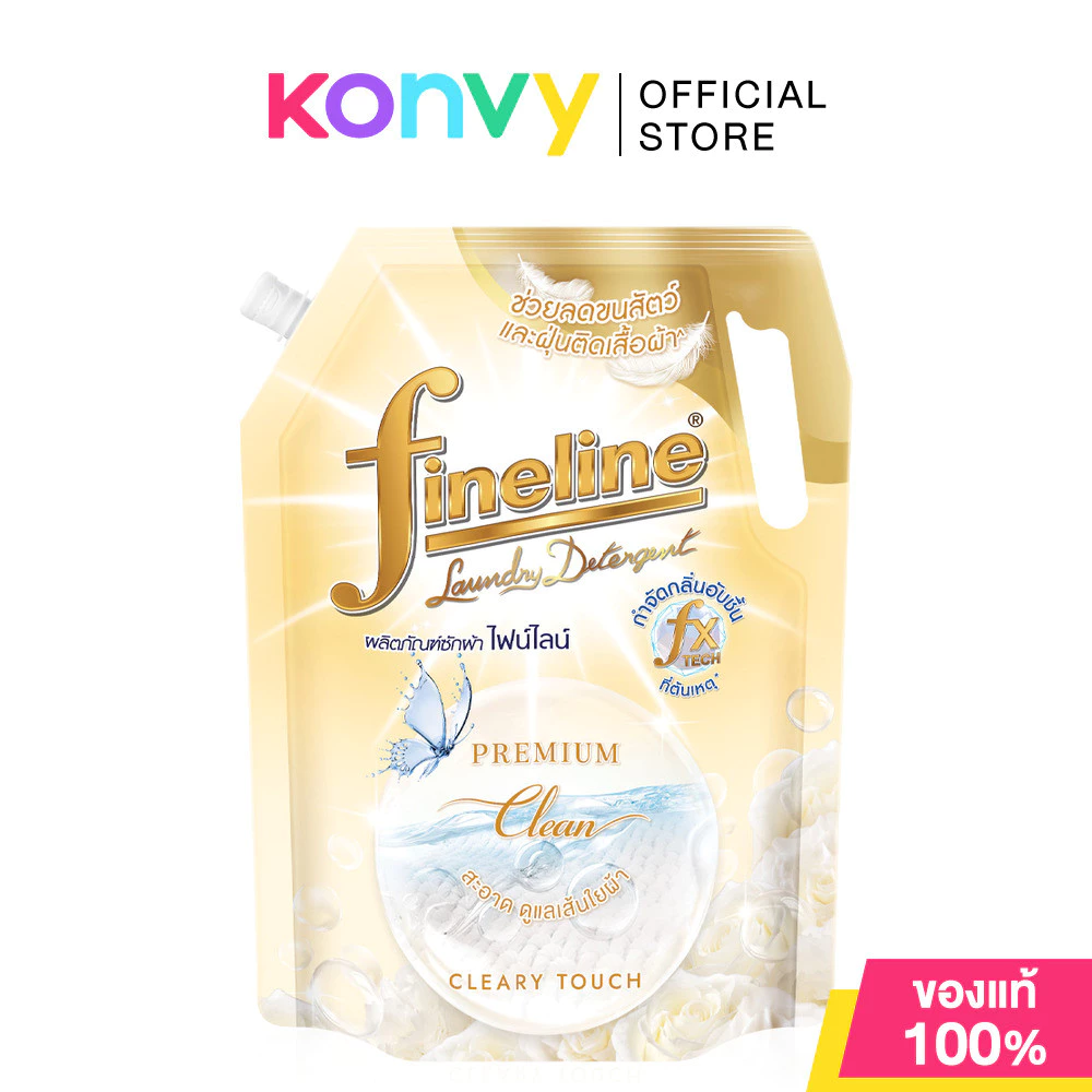 Fineline Premium Clean Cleary Touch 1250ml ผลิตภัณฑ์ซักผ้า ไฟน์ไลน์ สะอาด หอมละมุน ขนสัตว์เลี้ยงไม่ติดผ้า.