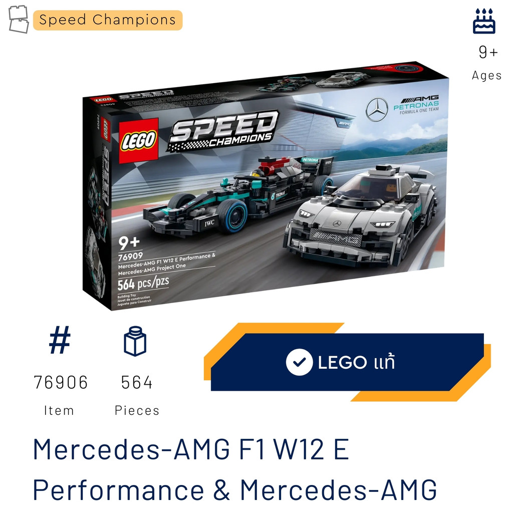LEGO 76909 Mercedes-AMG F1 W12 E Performance & Mercedes-AMG Project One (Speed Champions) [Brick MOM