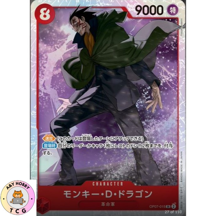 การ์ดเกมวันพีซ OP07-015 SR