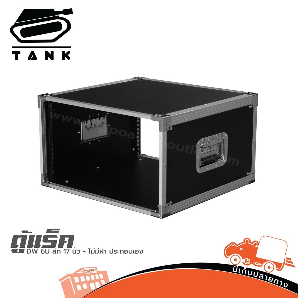 ตู้แร็ค TANK DW 6U ลึก 17 นิ้ว ประกอบเอง ตู้แร็ค DIY ประกอบง่าย แร็คเครื่องเสียง ฮิปโป Hippo Audio