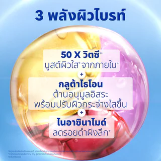 NIVEA Extra Bright Super C+ Vitamin Serum SPF50/PA+++ นีเวีย เซรั่มบำรุงผิวกาย.