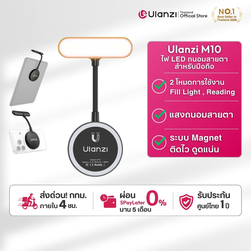 Ulanzi M10 ไฟติดมือถือ LED ไฟอ่านหนังสือ ถนอมสายตา ไฟเซลฟี่ ระบบแม่เหล็ก รองรับชาร์จ Type-C แบตในตัว – โปรปัง