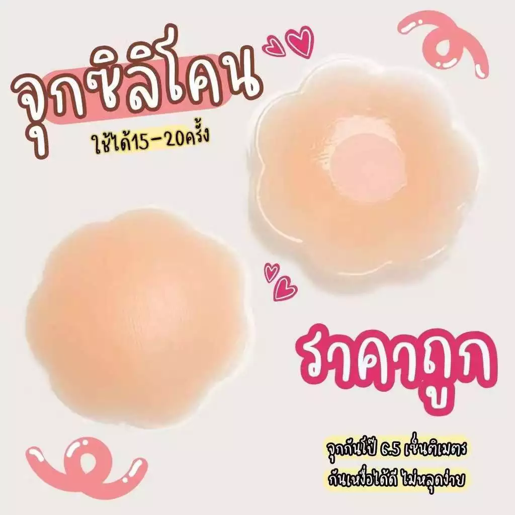 กล่อง ซิลิโคน ผู้หญิง ที่มองไม่เห็น ยก ปิดจุกนม / นํากลับมาใช้ใหม่ได้ กาวในตัว แผ่นแปะเต้านม กลีบดอกไม้ / ที่ไ ทนเหงื่อ