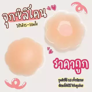 กล่อง ซิลิโคน ผู้หญิง ที่มองไม่เห็น ยก ปิดจุกนม / นํากลับมาใช้ใหม่ได้ กาวในตัว แผ่นแปะเต้านม กลีบดอกไม้ / ที่ไ ทนเหงื่อ
