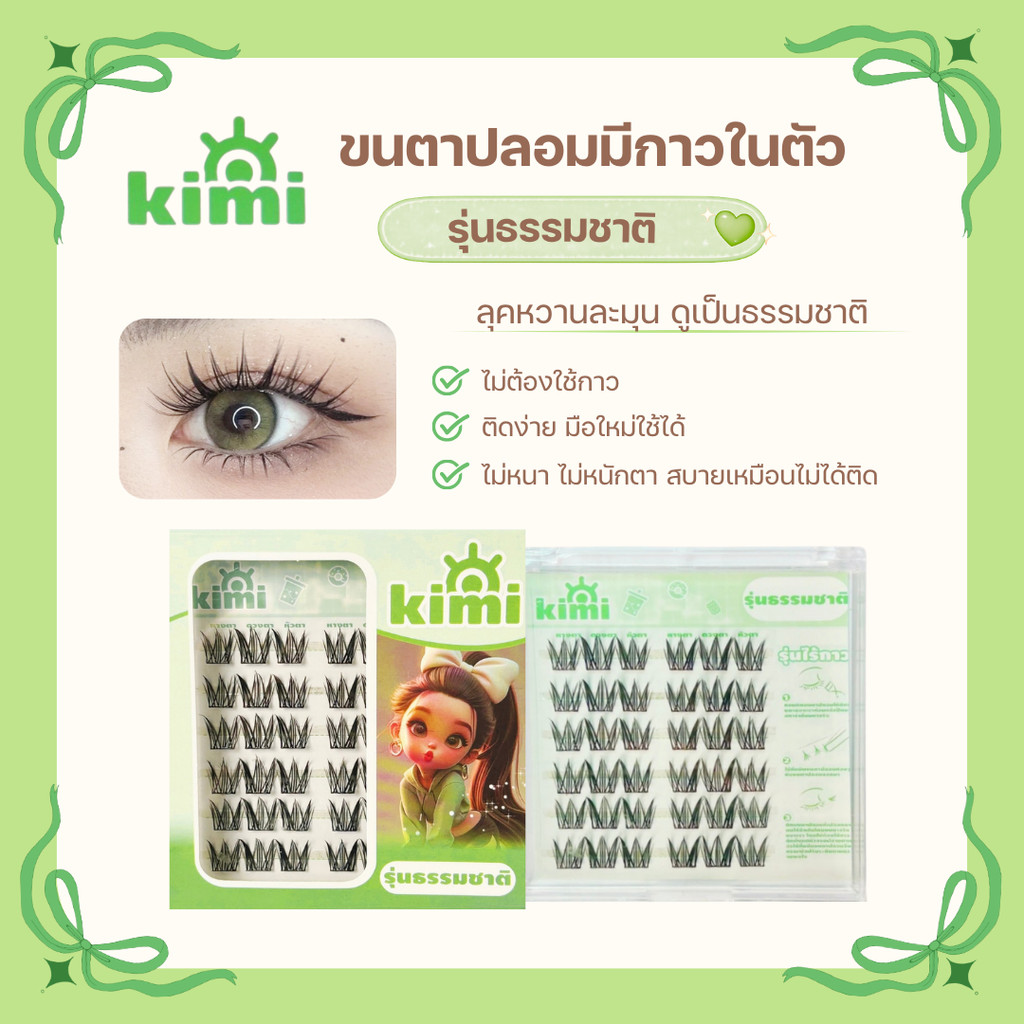 มีกาวในตัวขนตาปลอม 3 มิติ แบบหนาธรรมชาติ สไตล์ สไตล์ Cat Eye WASODAขนตาปลอมแบบมีกาวในตัวอ่อนนุ่ม