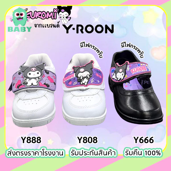 รองเท้าเด็กนักเรียน💚Y-ROON รองเท้านักเรียนอนุบาล หนังดำ รุ่น Y666 ลายคุโรมิ สุดcute ดำม่วง💜 Size 25-34