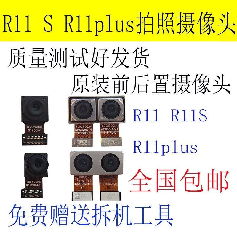 เหมาะสําหรับกล้องหลัง oppo r11 r11plus r11sp r11splus ด้านหน้า r11s เดิม