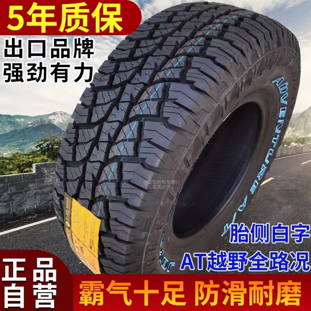 AT รถกระบะ Off-Road ที่ยาง LT225/235/245/265/60/65/70/75R15R16R17 18