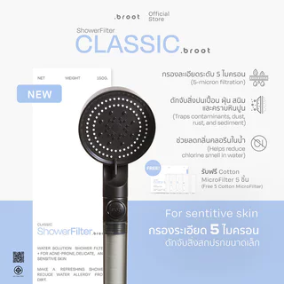 Broot Shower Filter 150g + [Free! Filter For Shower Filter 5pcs] ฝักบัวกรองน้ำ ฟรี! ไส้กรองฝักบัว 5 ชิ้น.