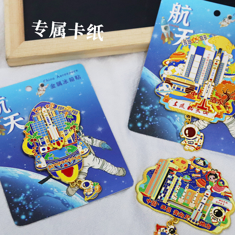 [สติ๊กเกอร์ติดตู้เย็นโลหะซีรีส์การบินและอวกาศ] สาเกจีนการบินและอวกาศฤดูใบไม้ผลิ Taiyuan Wenchang Xic