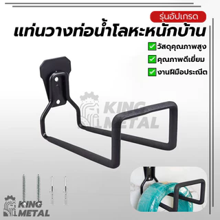 แท่นวางท่อน้ำโลหะหนักบ้าน ตะขอเก็บสายยาง ที่แขวนสายยางรดน้ําต้นไม้ ป้องกันสนิม หนาขึ้น ป้องกันรอยขีดข่วน