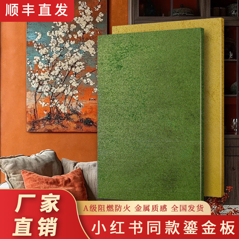 Influencer Xiaohongshu Art Gilt Board Luxury Slate ทราย Slate Rust ทองแดง Rust Board พื้นหลังนุ่มผนั