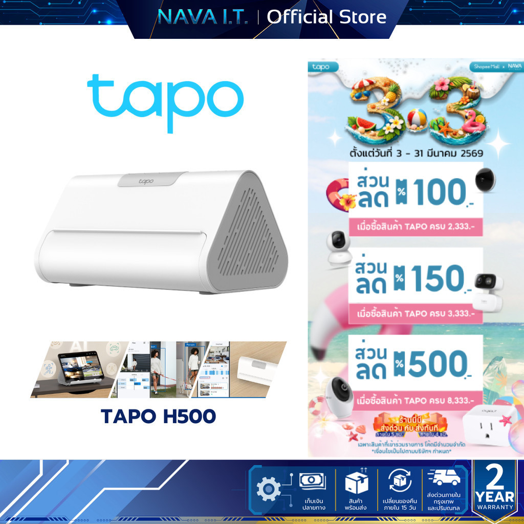 TAPO H500 Smart HomeBase Tapo Ecosystem Center สามารถเชื่อมต่อกล้อง Tapo ได้สูงสุด 16 ตัวและเซ็นเซอร
