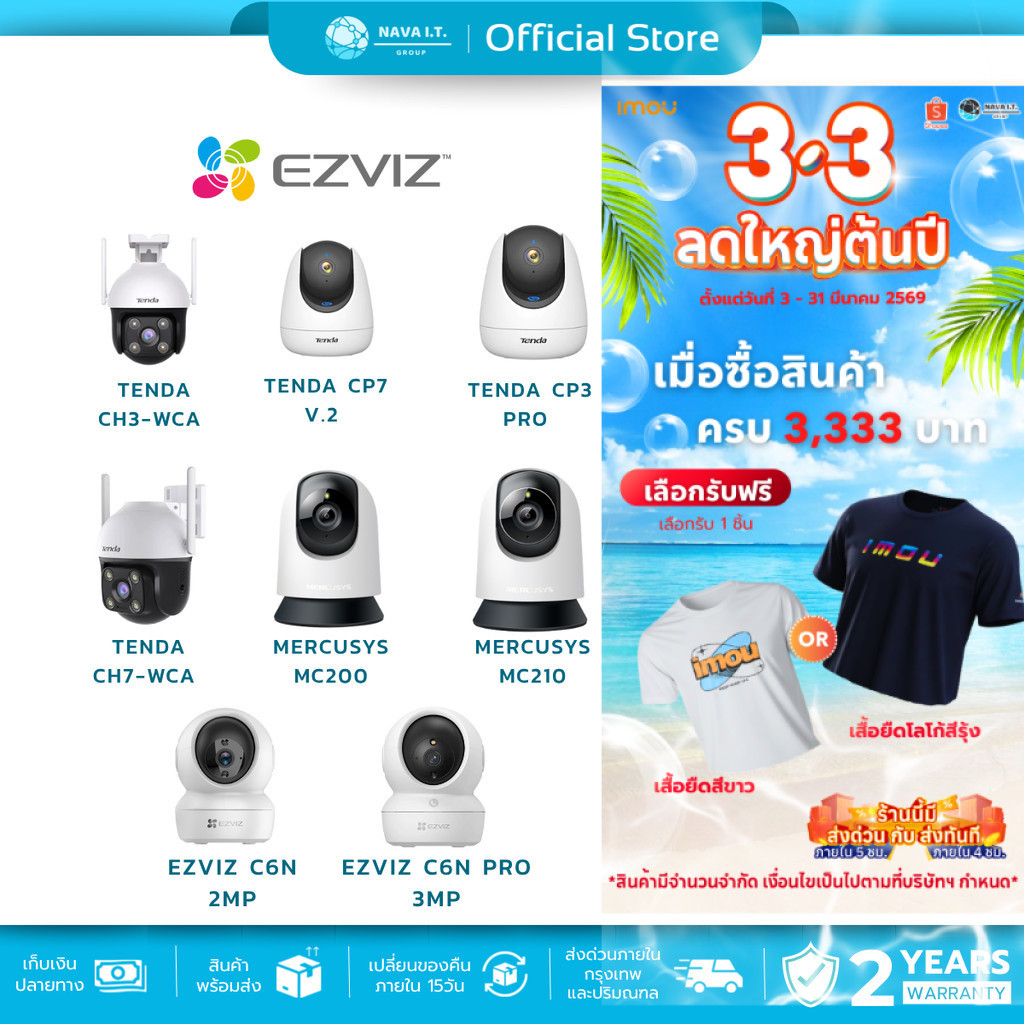 (มีส่งด่วน)  EZVIZ C1C-B / IMOU CUE2 / TAPO C100 / EZVIZ H1C /MERCUSYS MC200 / MC210 / C6N 2MP / C6N