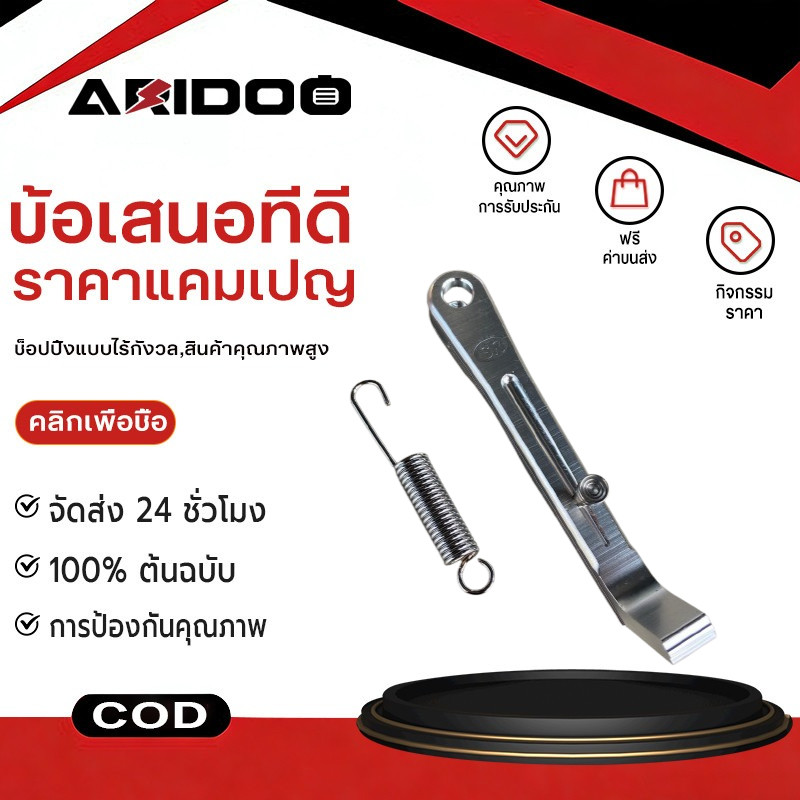 COD ขาตั้งมิเนียมแท้ SR งานฟอส ขาตั้งเดี่ยวแต่ง พร้อมสปริง ใส่เวฟได้ทุกรุ่น  ขาตั้งข้างใส่Wave