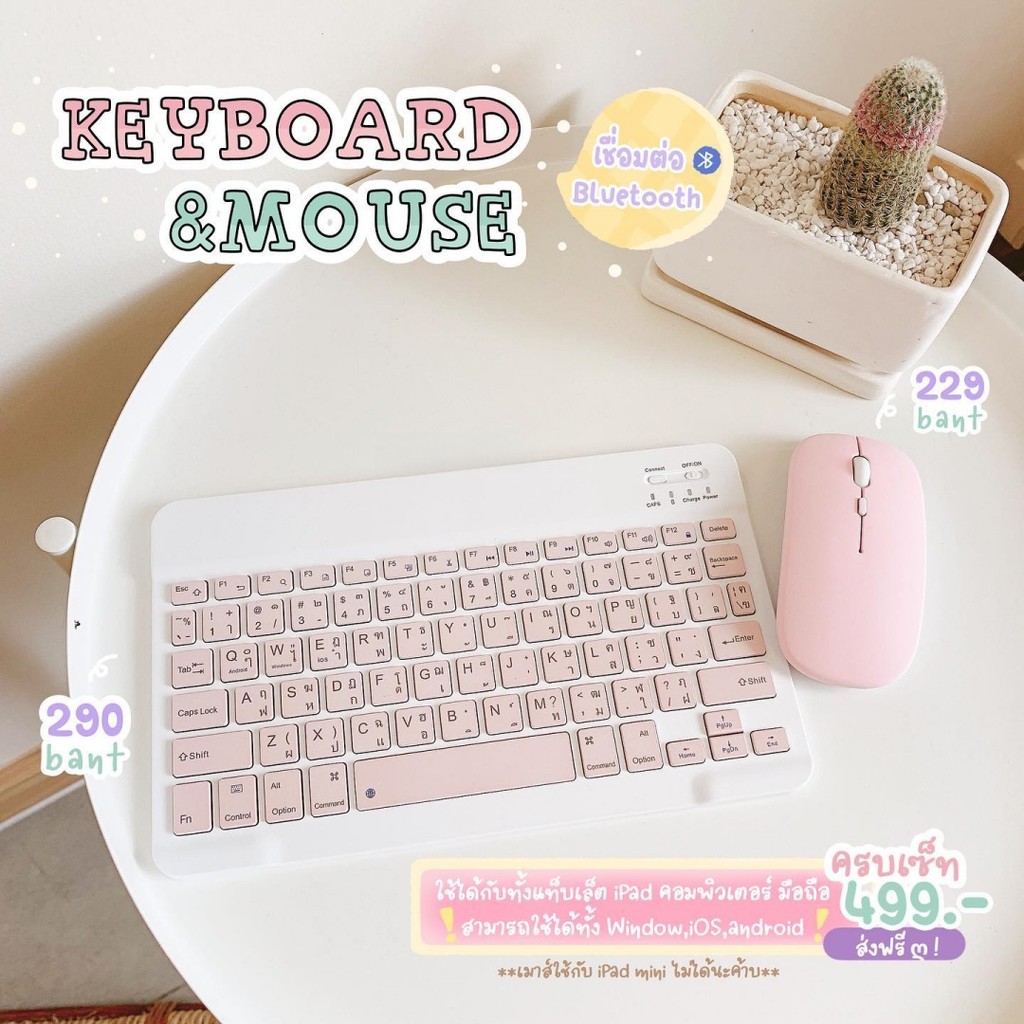 2026 คีย์บอร์ดบลูทูธ+เมาส์ไร้สาย คีย์บอร์ดไทย for ipad Android/IOS/iPad case air1/2 9.7 Air310.5 gen6/7 gen10