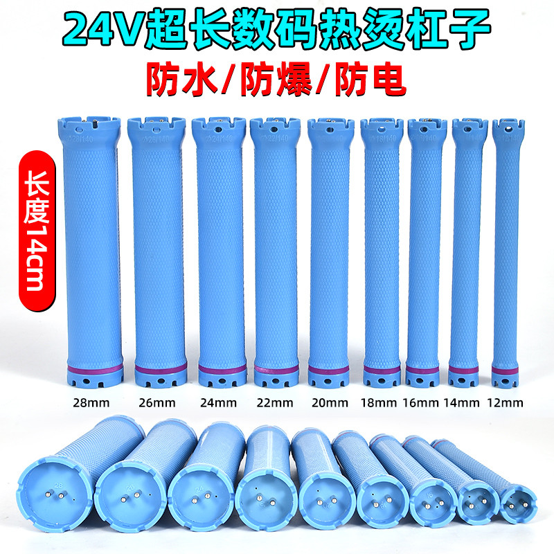 Hot Perm Bar 24V Super Long Extended Digital Bar Bar Bar ร้านตัดผม Hairdressing เครื่องมือกันน้ําป้อ