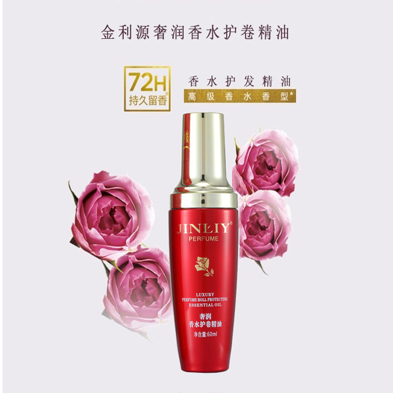 Jinliyuan Hair Care Essential Oil ผมหยิกตรง ไม่ต้องล้าง Smooth ปรับปรุงผมแห้ง Anti-Frizz Perm ผมเสีย