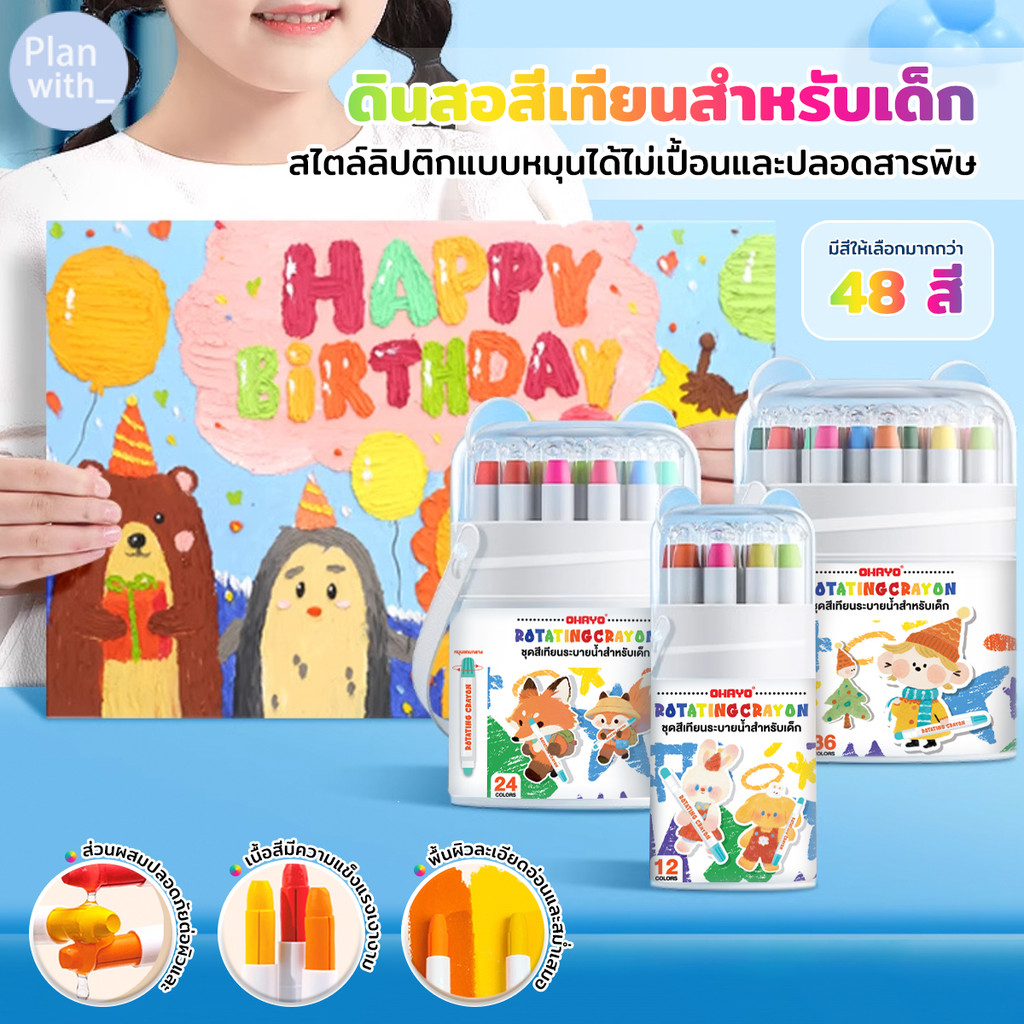 【Ohayo ของแท้】สีเทียนหมุนได้ สีเทียนเด็กปลอดสารพิษ ดินสอสี ดินสอสีสีพาสเทลสีน้ํามันเด็ก Crayons อุปกรณ์วาดภาพสําหรับเด็ก