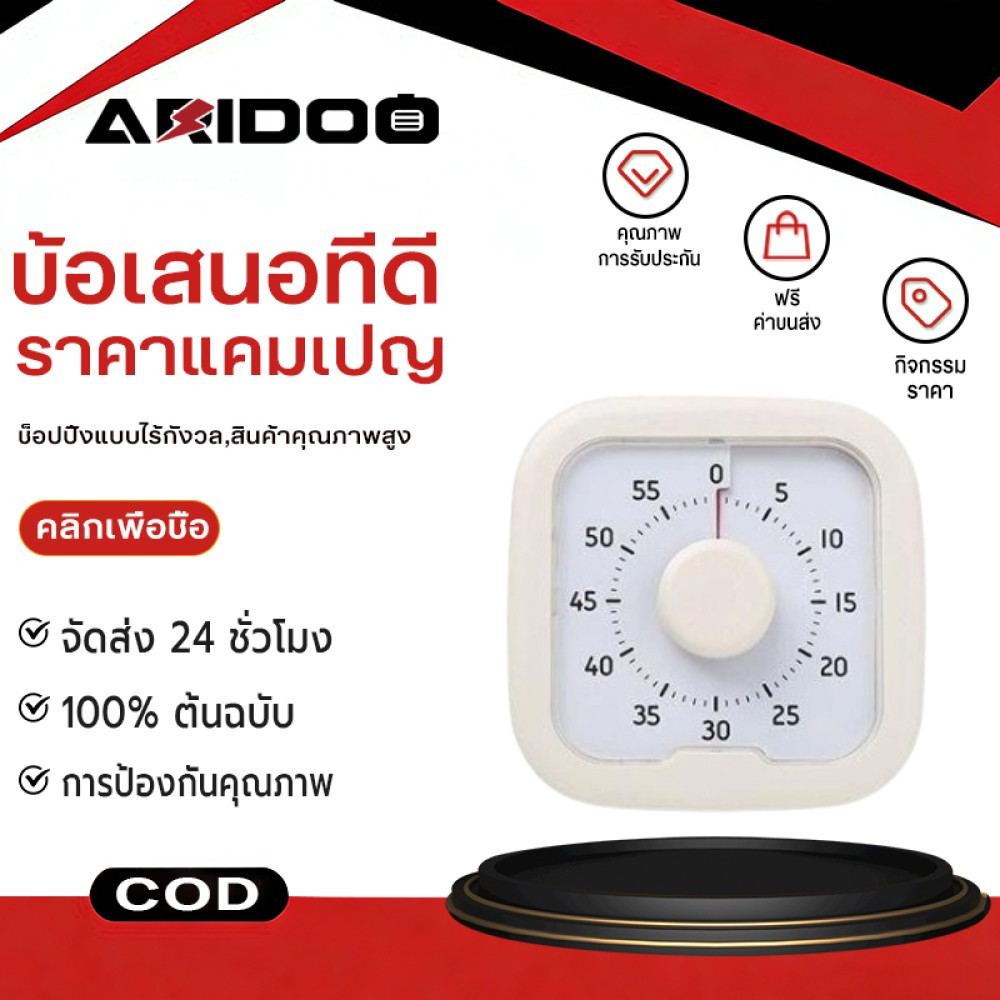 นาฬิกาจับเวลาในครัว ที่จับเวลา ที่ตั้งเวลาทำอาหาร เครื่องจับเวลาทำขนม ที่ตั้งเวลา นาฬิกาจับเวลาทำอาหาร นาฬิกาทำอาหาร
