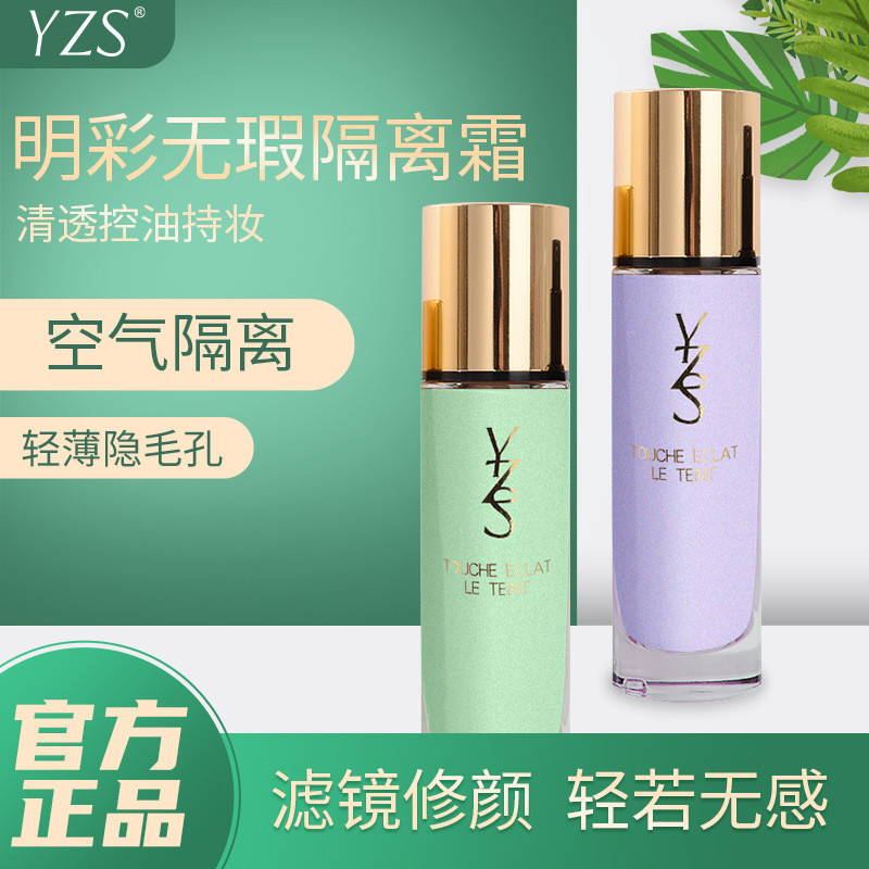YZS Bright Color Flawless Makeup Cream 2 in 1 Student Female Official Authentic Base Concealer Moist