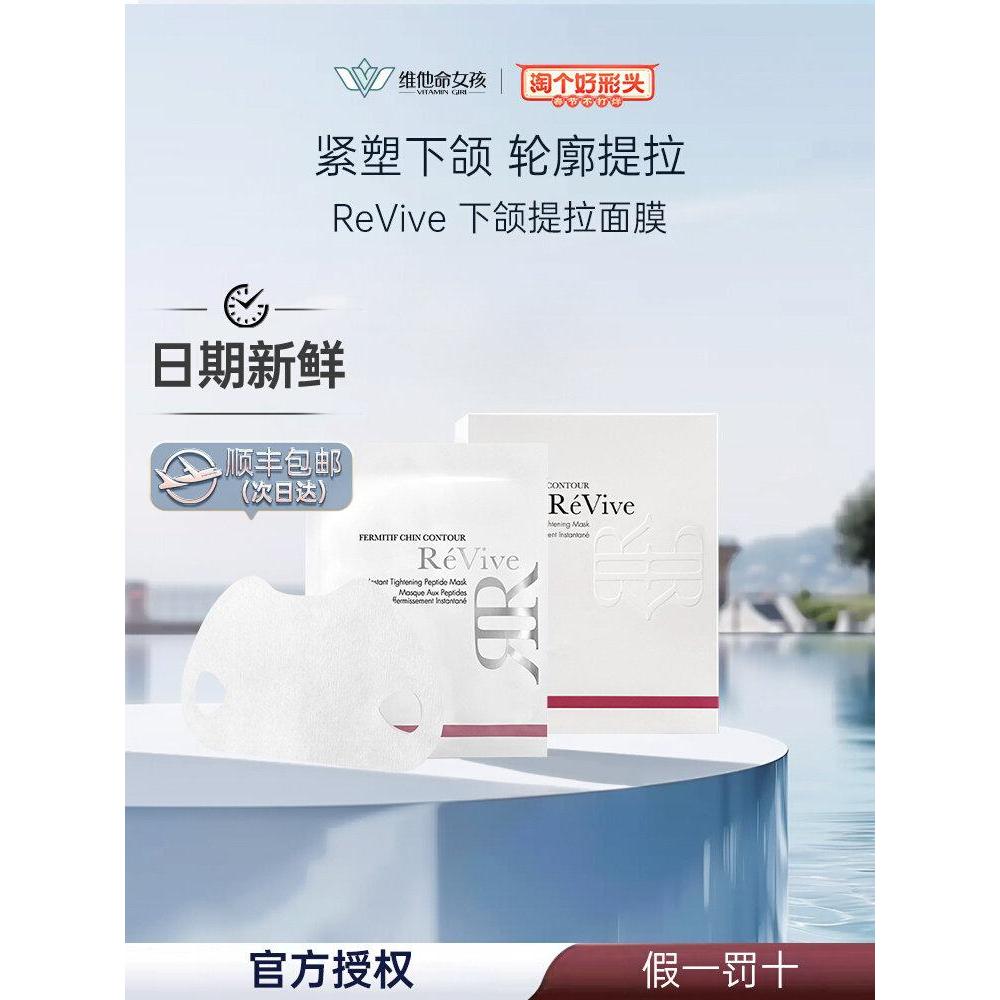 11 American Ré Vive Ré Vive Liveskin สหรัฐอเมริกา Ré Vive Revive Liveskin2220260324