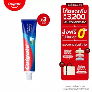 [มี 2 แพ็คให้เลือก] ยาสีฟัน คอลเกต รสยอดนิยม 150 กรัม ช่วยป้องกันฟันผุ Colgate Great Regular toothpaste 150g