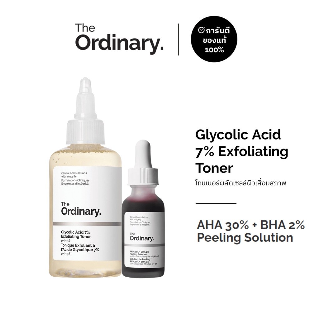 [SET 1] The Ordinary Glycolic Acid 7% Exfoliating Toner/AHA 30% + BHA 2% Peeling Solution