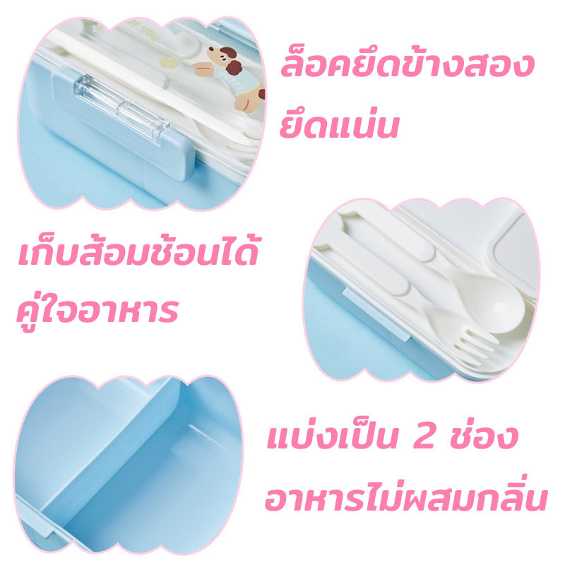 Mladen กล่องอาหารกลางวันพลาสติกการ์ตูน 2 ช่อง มีดและส้อมฟรี วัสดุเกรดอาหาร ทนทาน กล่องข้าว ราคา ถูกที่สุด ดีลบีเคเค แกลเลอรีภาพที่ 2