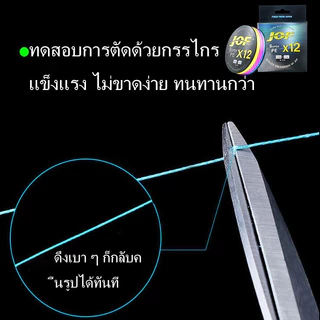 สาย PE X12 JOF แท้ ยาว 100 เมตร ถัก 12 เส้น สลับสี แข็งแรงสูง Super PE X12 สำหรับตกปลา