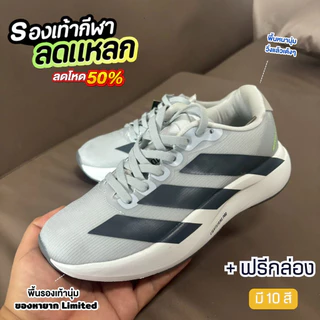 EVO SL1 รองเท้าวิ่งพื้นโฟมหนา ซัพพอร์ตดี น้ำหนักเบา ใส่วิ่ง/เดิน/ยืนนาน 36-45EU 87ADB902