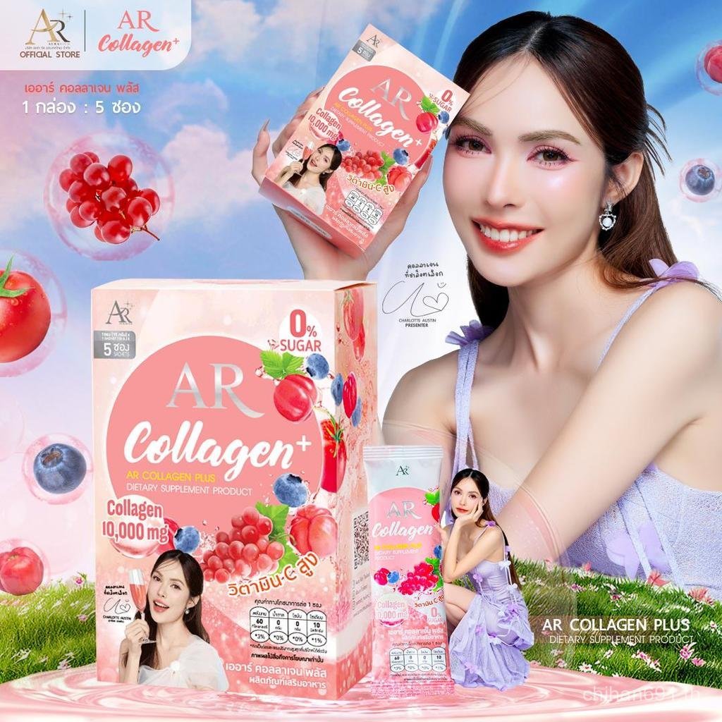 [เจ้าของแบรนด์] 1 อาร์ คอลลาเจน พลัส 10,000 มก. # Collagen Chalot (ผลิตภัณฑ์เสริมอาหารบํารุงผิว) H4C