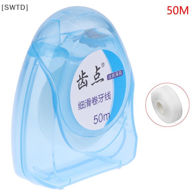 [SWTD] 50m ไหมขัดฟันแบบพกพาดูแลช่องปากทําความสะอาดฟันพร้อมกล่องอุปกรณ์สุขอนามัยเพื่อสุขภาพที่ใช้งานได้จริงการดูแลช่องปาก null