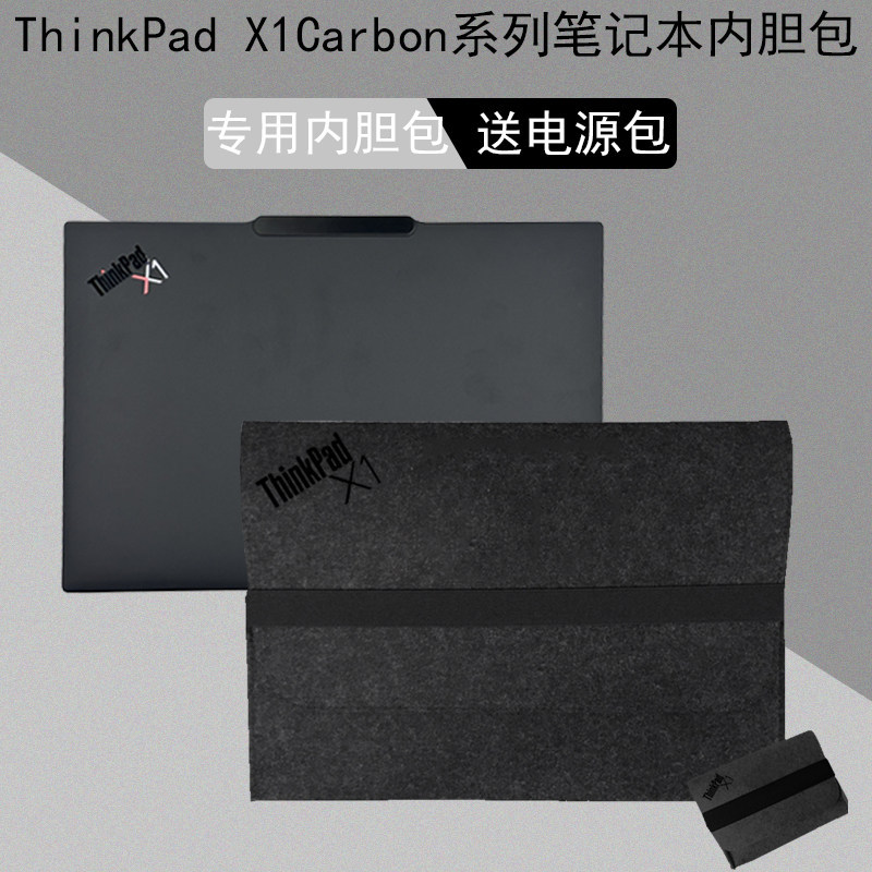 เหมาะสําหรับ thinkPad Lenovo X13 2025 X1 Carbon Liner Bag Notebook T14P Storage Bag e590 Warranty 20