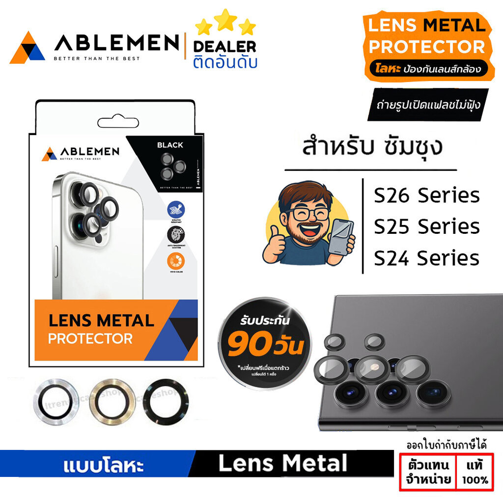 ABLEMEN เลนส์กล้อง Lens Metal Aluminium มีประกัน ใช้สำหรับ Samsung S26 Ultra S25 Ultra S24 Ultra S24