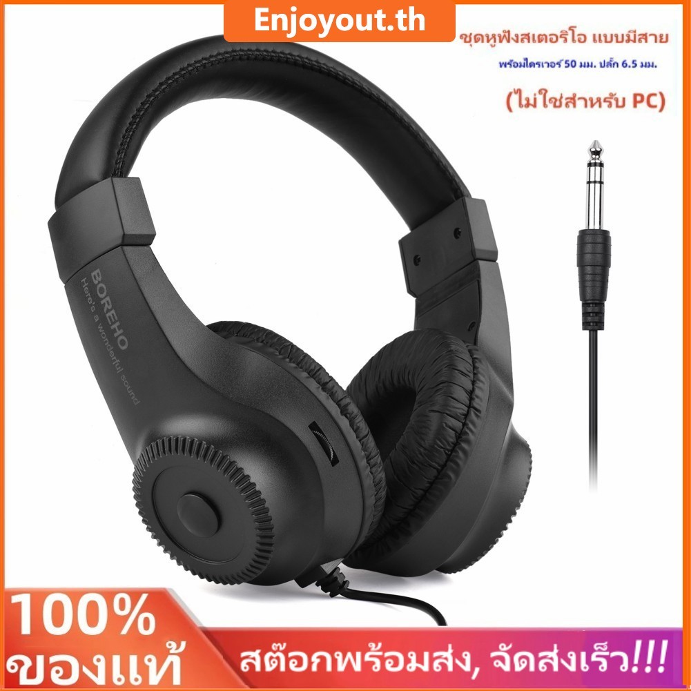 💥ไม่ใช่สําหรับ PC🚚ชุดหูฟังสเตอริโอ แบบมีสาย พร้อมไดรเวอร์ 50 มม. ปลั๊ก 6.5 มม. สีดํา สําหรับบันทึกเสียง ตรวจสอบเพลง