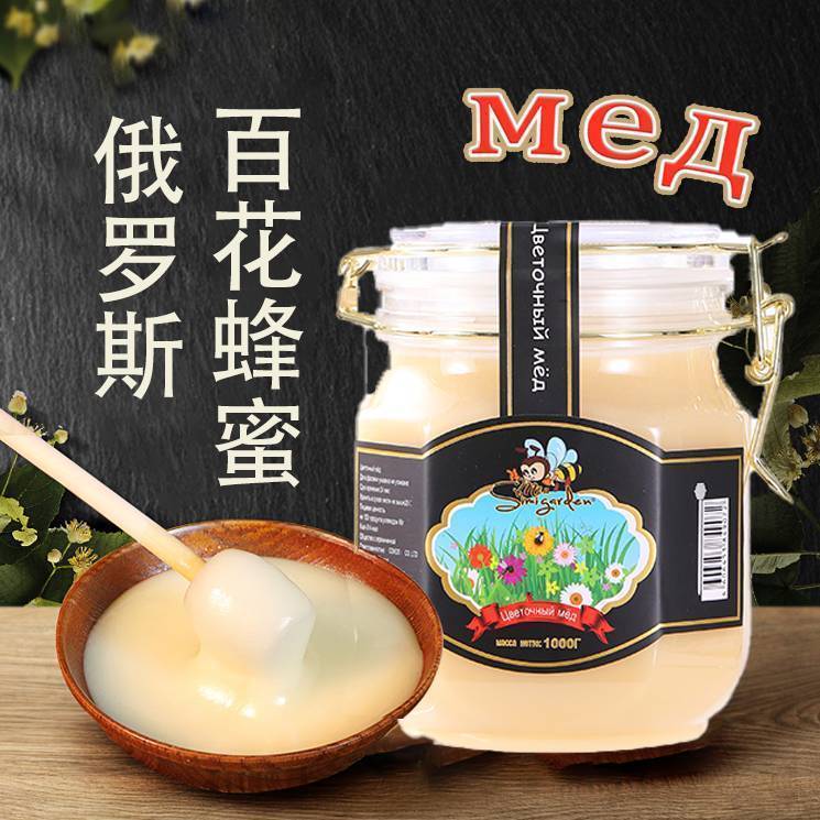 รัสเซียน้ําผึ้งแท้ Original Wild Nectar 1,000g No Mixed Sugar Crystal Honey Health Products readysto