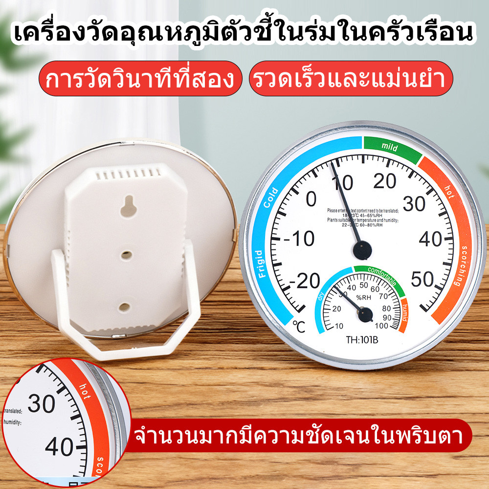 เครื่องวัดอุณหภูมิและความชื้น ความแม่นยำสูง hygrothermograph ที่วัดความชื้น ที่วัดอุณหภูมิ
